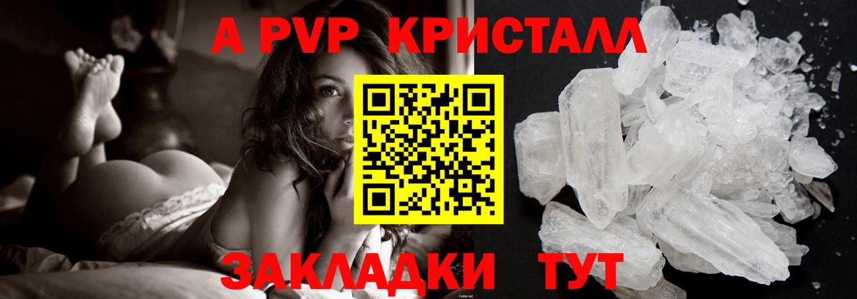 Alpha-PVP VHQ Гурьевск