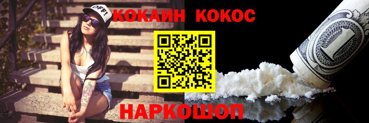 КОКАИН VHQ  закладка  Вход с VPN  Гурьевск  Кокаин Перу  COCAIN 
