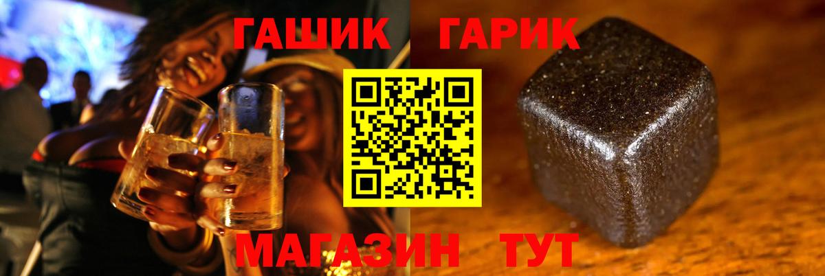 ГАШ Premium Гурьевск