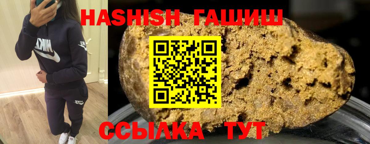 Гашиш VHQ  ГАШИШ  Гурьевск  Вход с VPN 