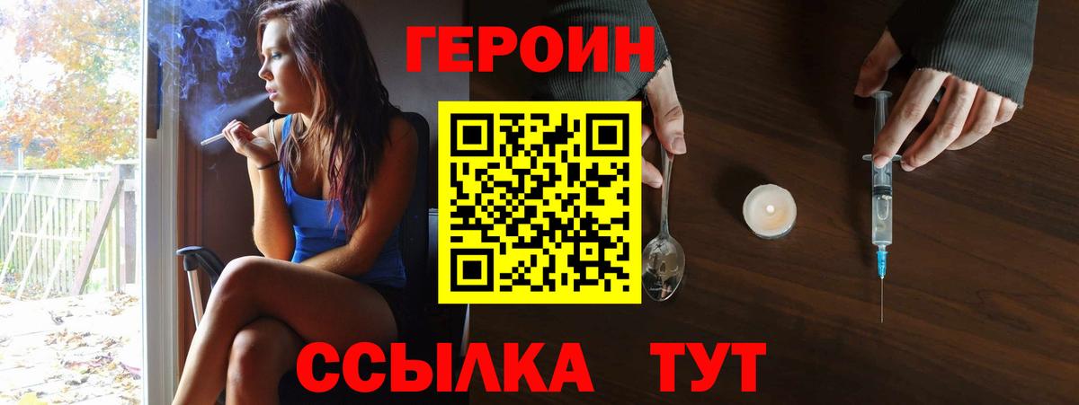 Гурьевск  ГЕРОИН Heroin  Вход с VPN 