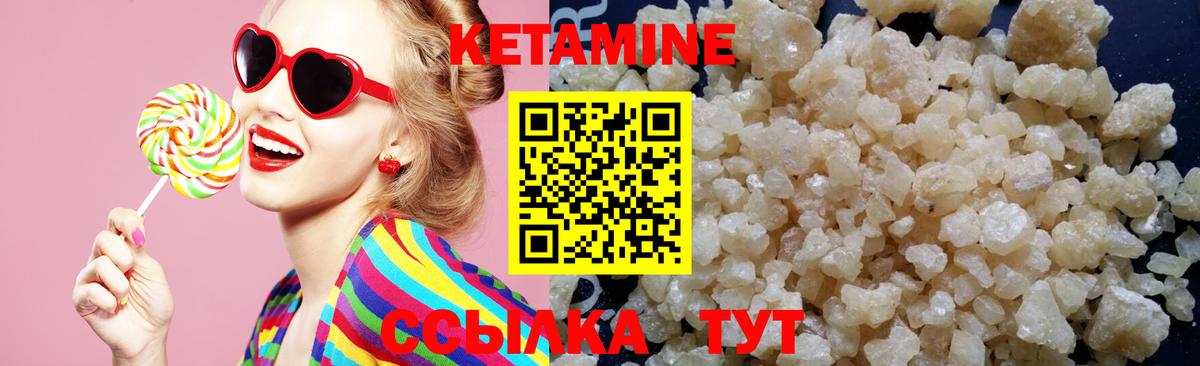 КЕТАМИН VHQ Гурьевск
