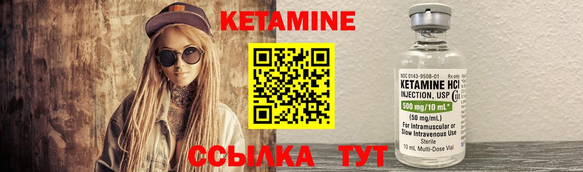 КЕТАМИН VHQ  Вход с VPN  KRAKEN онион  КЕТАМИН ketamine  Гурьевск 