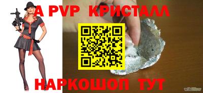 кристаллы Ливны
