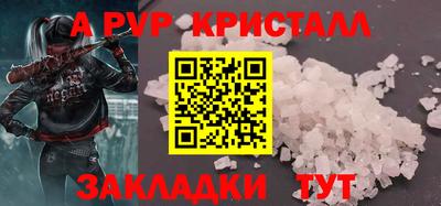 кристаллы Ливны