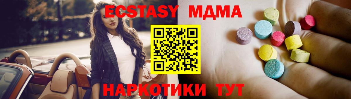 МДМА VHQ Гурьевск