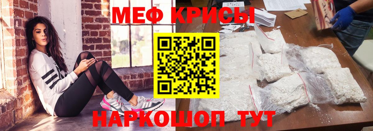 Гурьевск  МЕФ VHQ  Меф  Вход с VPN  Мефедрон мяу мяу 