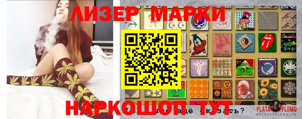 Гурьевск  Наркотические марки 1,8мг  Вход с VPN 