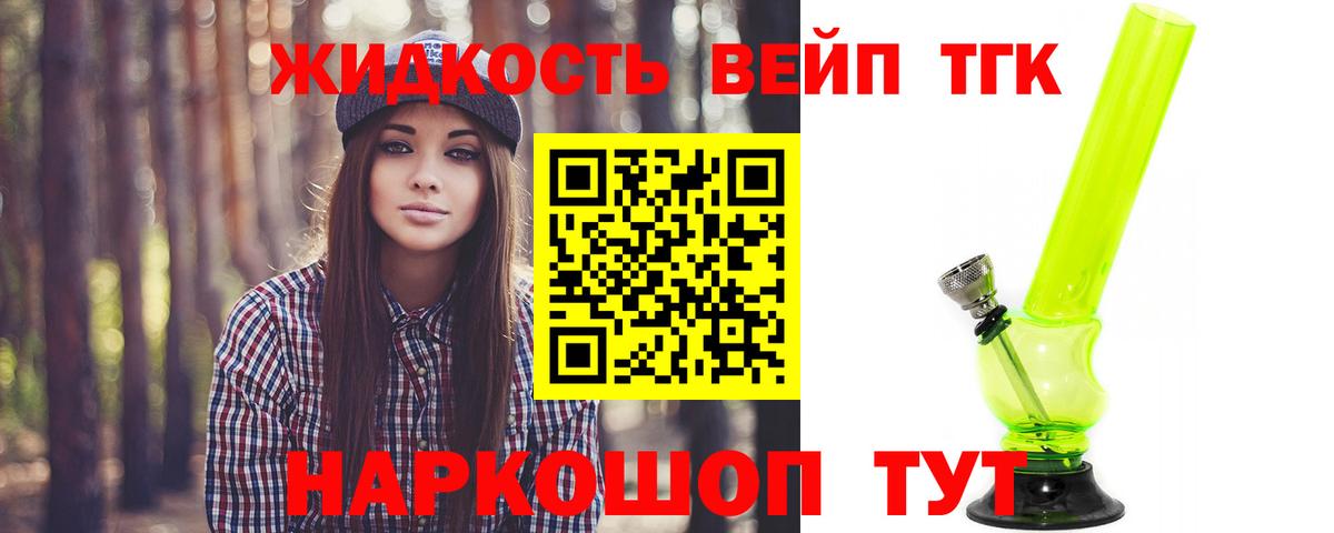 ТГК гашишное масло Гурьевск