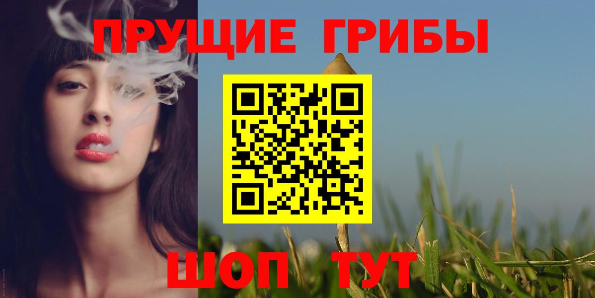 Галлюциногенные грибы мицелий Гурьевск