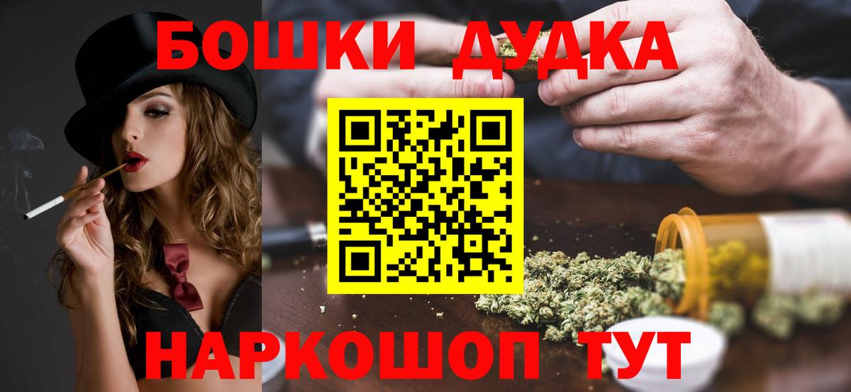 МАРИХУАНА OG Kush  Вход с VPN  Шишки марихуана White Widow  Гурьевск  Бошки марихуана THC 21%  Канабис Amnesia 